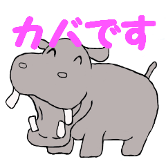 カバの気分 Line スタンプ Line Store カバの気分 Line スタンプ Line Store