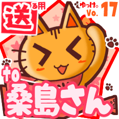 Cute cat's name sticker2 MY040420N07