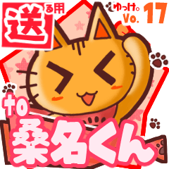 Cute cat's name sticker2 MY040420N08