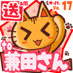 Cute cat's name sticker2 MY040420N24