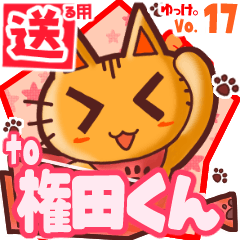 Cute cat's name sticker2 MY040420N25