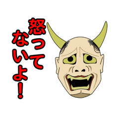Sticker of Noh Masks and Kyogen Masks