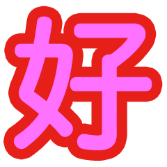 Express your feelings with a KANJI! 2