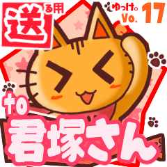 Cute cat's name sticker2 MY040420N11