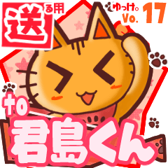 Cute cat's name sticker2 MY040420N12