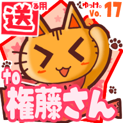 Cute cat's name sticker2 MY040420N28