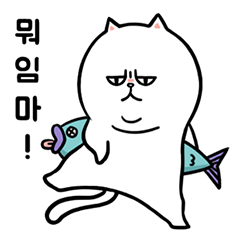 A bad cat, SeungNyang