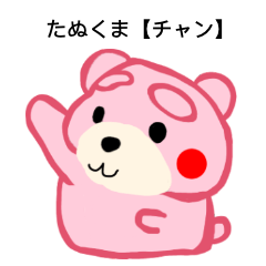 TANUKUMA CHAN Sticker