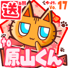 Cute cat's name sticker2 MY040420N29