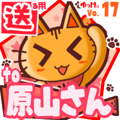 Cute cat's name sticker2 MY040420N30