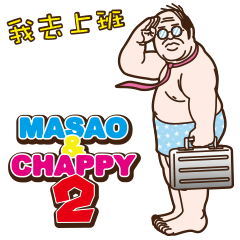 The Return of Masao & Chappy_tw