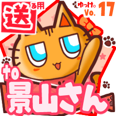 Cute cat's name sticker2 MY040420N16