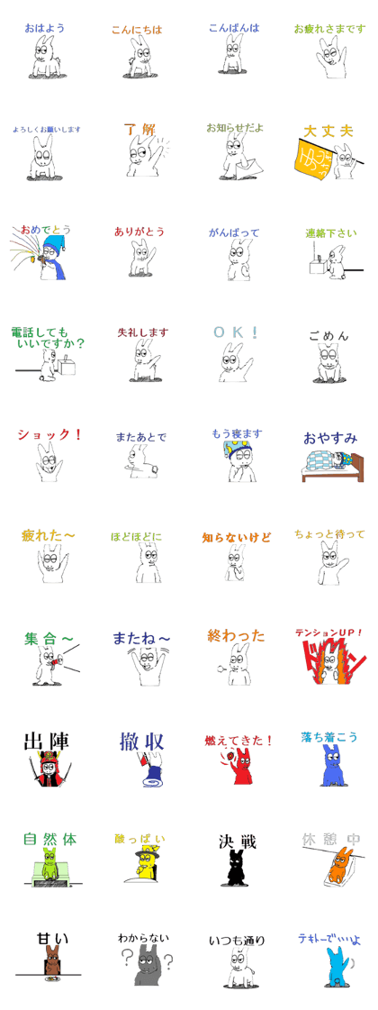 rabbit Wu-Tang