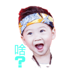 劭威日記
