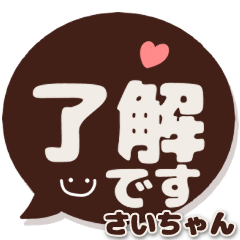 saichann only smile stamp