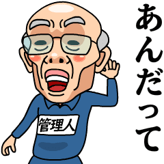 Kanrinin Jersey Guranpa Line Stickers Line Store