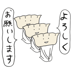 餃子兄弟 Lineクリエイターズスタンプ Stamplist