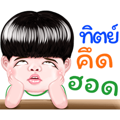tit Sticker Isan boy Style