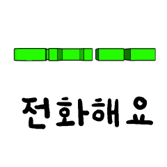 ３D 英語文字 (English-Korean)