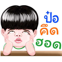 porh Sticker Isan boy Style