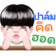 plam Sticker Isan boy Style