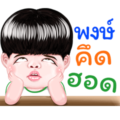 phongs Sticker Isan boy Style