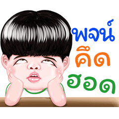 poj Sticker Isan boy Style