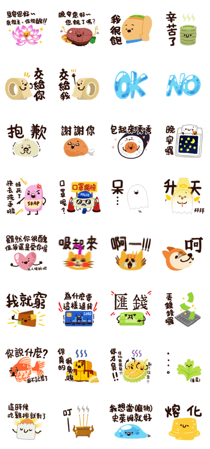 Line 個人原創貼圖 可愛小傢伙日常會話篇