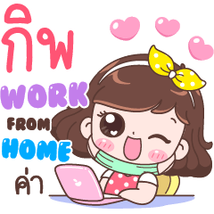 Gip : Work From Home