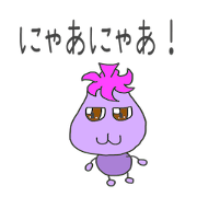 Kochi Prefecture dialect (Eggplant