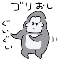 Simple Gorilla Line Stickers Line Store