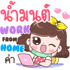 Nammon : Work From Home