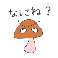 Niigata Prefecture dialect (Mushrooms
