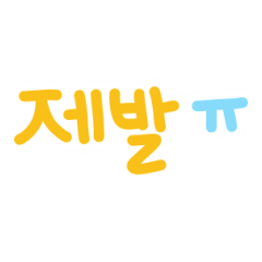 Korean Flash Words 2