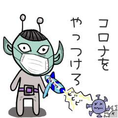 Alien days fighting coronavirus