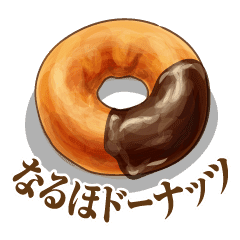 Donut Jokes Line Stickers Line Store