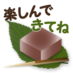 Japanese confectionery: everyday phrases
