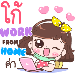 Ko : Work From Home