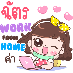 Chat : Work From Home