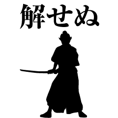 [Moving] Samurai silhouette.