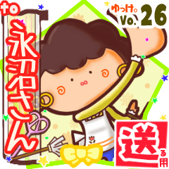 ✳永沼さん✳送るSTAMP byゆっけ。26