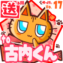 Cute cat's name sticker2 MY050420N17