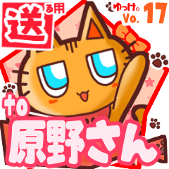 Cute cat's name sticker2 MY050420N02