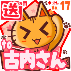 Cute cat's name sticker2 MY050420N18