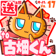 Cute cat's name sticker2 MY050420N19