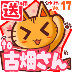 Cute cat's name sticker2 MY050420N20