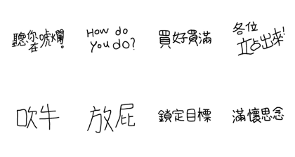 Funny Word sticker part five