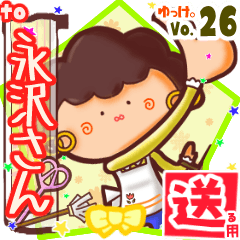 ✳永沢さん✳送るSTAMP byゆっけ。26
