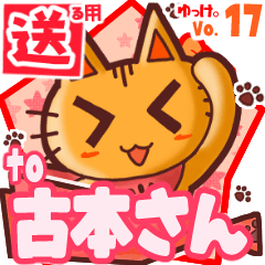 Cute cat's name sticker2 MY050420N22