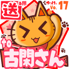 Cute cat's name sticker2 MY050420N08